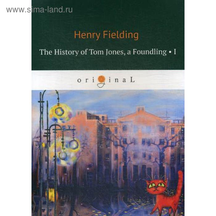Foreign Language Book. The History of Tom Jones, a Foundling 1 = История Тома Джонса 1. Fielding H.
Foreign Language Book. The History of Tom Jones, a Foundling 1 = История Тома Джонса 1. Fielding H.