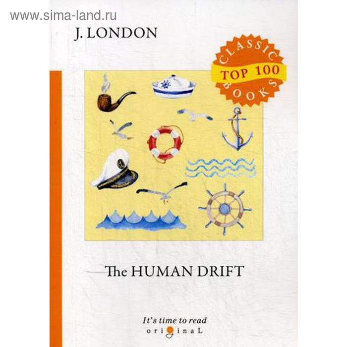 Foreign Language Book. The Human Drift = Дрейф человека: на английском языке. London J.
Foreign Language Book. The Human Drift = Дрейф человека: на английском языке. London J.