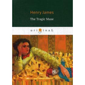Foreign Language Book. The Tragic Muse = Трагическая муза: на английском языке. James H.
Foreign Language Book. The Tragic Muse = Трагическая муза: на английском языке. James H.