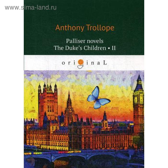 Foreign Language Book. Palliser novels. The Duke’s Children 2 = Дети герцога 2. Trollope A.
Foreign Language Book. Palliser novels. The Duke’s Children 2 = Дети герцога 2. Trollope A.