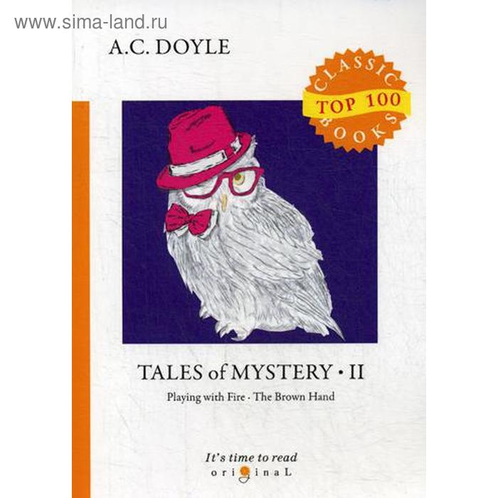Tales of Mystery 2 = Сборник рассказов 2: на английском языке. Doyle A. C.
Tales of Mystery 2 = Сборник рассказов 2: на английском языке. Doyle A. C.
