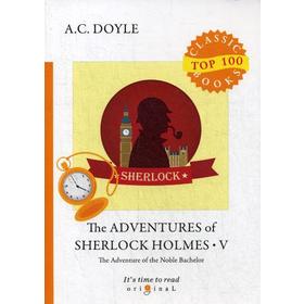 The Adventures of Sherlock Holmes V = Приключения Шерлока Холмса V: на английском языке. Doyle A. C.
The Adventures of Sherlock Holmes V = Приключения Шерлока Холмса V: на английском языке. Doyle A. C.
