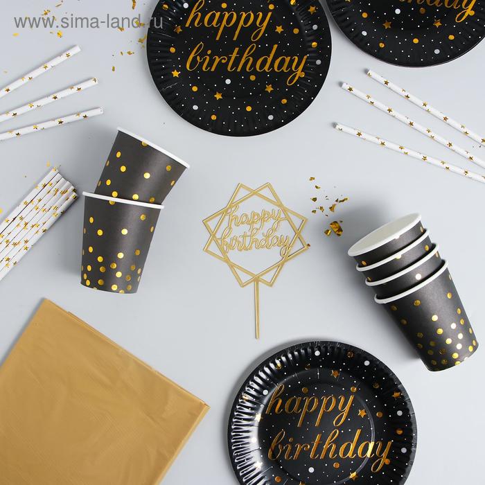 Набор посуды «С Днём Рождения», цвет чёрно-золотой
Набор посуды «С Днём Рождения», цвет чёрно-золотой