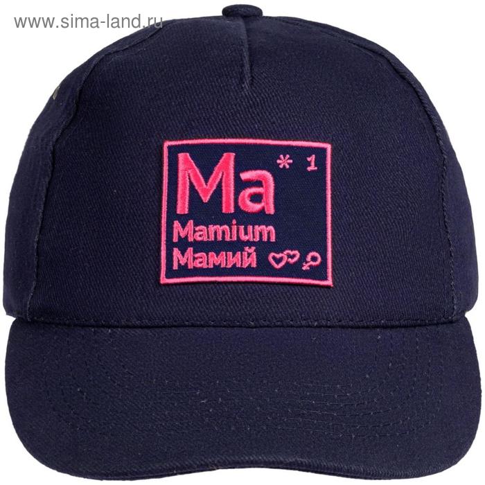 Бейсболка женская «Мамий», цвет тёмно-синий
Бейсболка женская «Мамий», цвет тёмно-синий