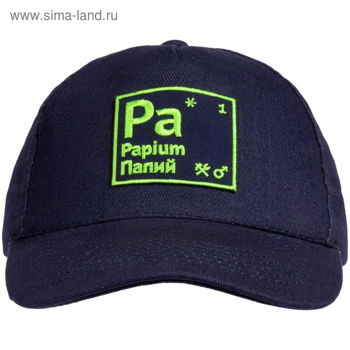 Бейсболка мужская «Папий», цвет тёмно-синий, 
Бейсболка мужская «Папий», цвет тёмно-синий,
