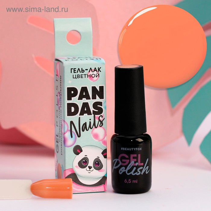 Гель-лак Beauty panda, насыщенный бежевый, 6,5 мл 
Гель-лак Beauty panda, насыщенный бежевый, 6,5 мл