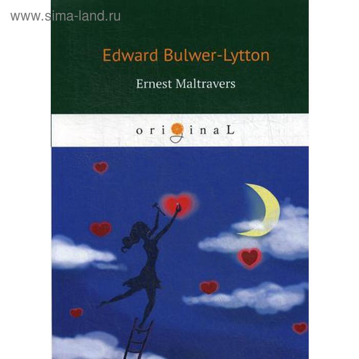 Foreign Language Book. Ernest Maltravers = Эрнест Мальтраверс: на английском языке. Bulwer-Lytton E.
Foreign Language Book. Ernest Maltravers = Эрнест Мальтраверс: на английском языке. Bulwer-Lytton E.