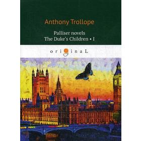 Palliser novels. The Duke’s Children 1 = Дети герцога 1: на английском языке. Trollope A.
Palliser novels. The Duke’s Children 1 = Дети герцога 1: на английском языке. Trollope A.