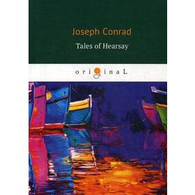 Foreign Language Book. Tales of Hearsay = Сборник: Черный штурман, Князь Римский, Душа воина, История: на английском языке. Conrad J.
Foreign Language Book. Tales of Hearsay = Сборник: Черный штурман, Князь Римский, Душа воина, История: на английском языке. Conrad J.