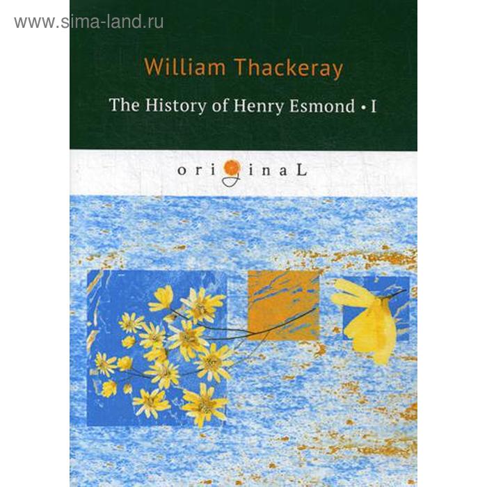 The History of Henry Esmond 1. История Генри Эсмонда 1. На английском языке. Теккерей У.
The History of Henry Esmond 1. История Генри Эсмонда 1. На английском языке. Теккерей У.