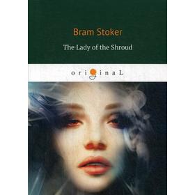 Foreign Language Book. The Lady of the Shroud = Леди в саване: на английском языке. Stoker B.
Foreign Language Book. The Lady of the Shroud = Леди в саване: на английском языке. Stoker B.