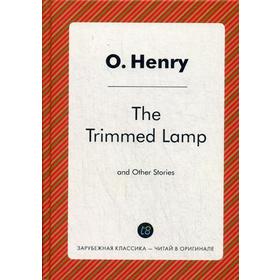 The Trimmed Lamp and Other Stories of the Four Million = Горящий светильник. Генри О.
The Trimmed Lamp and Other Stories of the Four Million = Горящий светильник. Генри О.