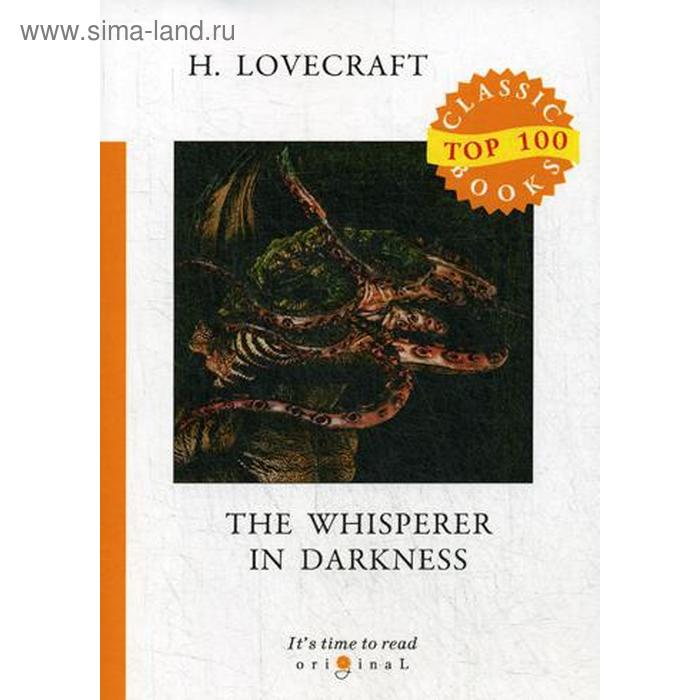 Foreign Language Book. The Whisperer in Darkness = Шепчущий во тьме: на англ.яз. Lovecraft H. 
Foreign Language Book. The Whisperer in Darkness = Шепчущий во тьме: на англ.яз. Lovecraft H.