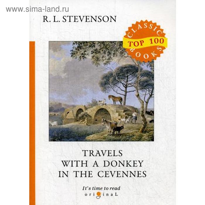 Foreign Language Book. Travels with a Donkey in the Cevennes = Путешествия с ослом. Stevenson R.L.
Foreign Language Book. Travels with a Donkey in the Cevennes = Путешествия с ослом. Stevenson R.L.