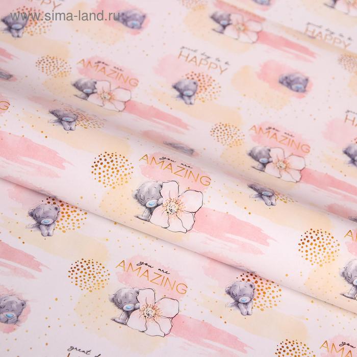 Бумага упаковочная глянцевая "Be Happy", 70 x 100 см
Бумага упаковочная глянцевая "Be Happy", 70 x 100 см