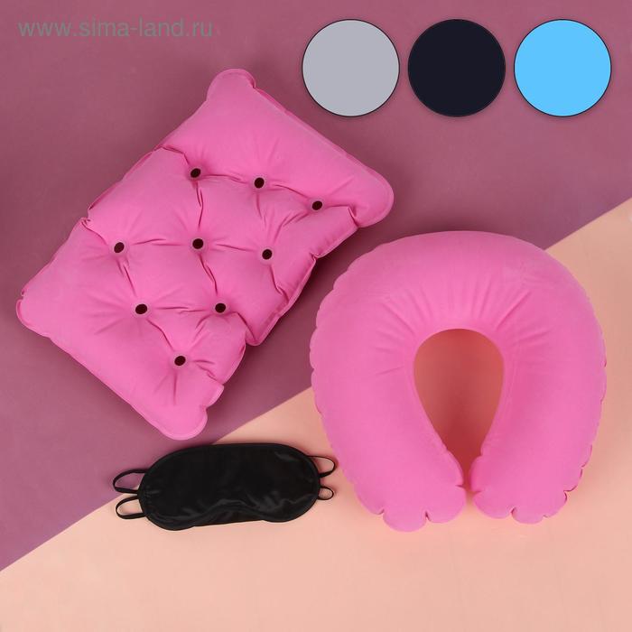 фото Набор путешественника: подушка для шеи, подушка вентилируемая, маска для сна onlitop