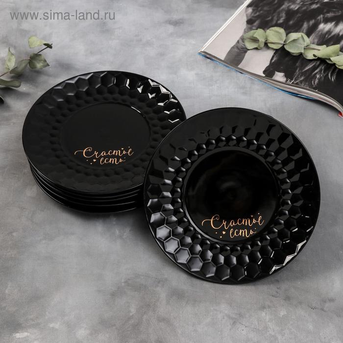Набор тарелок полигонал «Счастье есть», 20 см, чёрные, 6 шт
Набор тарелок полигонал «Счастье есть», 20 см, чёрные, 6 шт