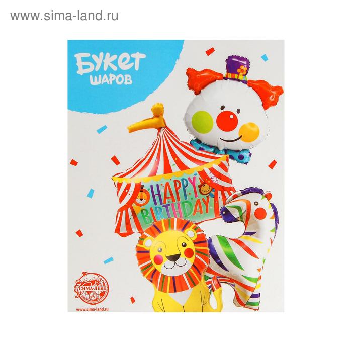 Букет из шаров «Цирк», фольга, набор 4 шт.
Букет из шаров «Цирк», фольга, набор 4 шт.