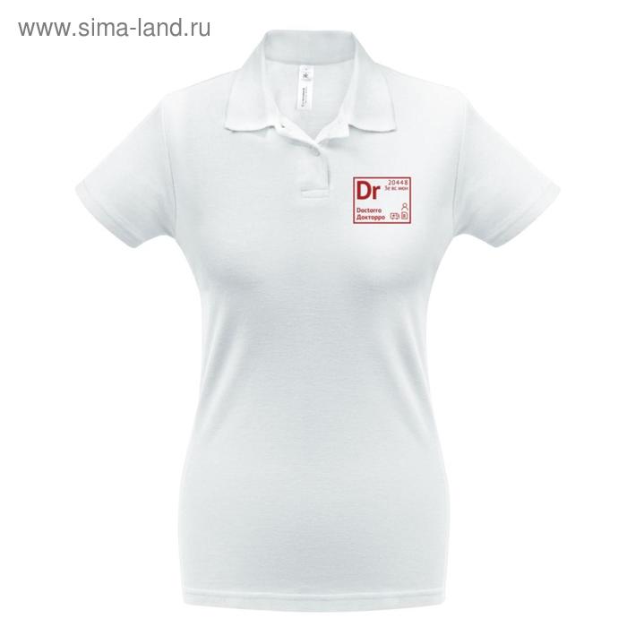 Рубашка поло женская «Разделение труда. Докторро», размер S, цвет белый
Рубашка поло женская «Разделение труда. Докторро», размер S, цвет белый