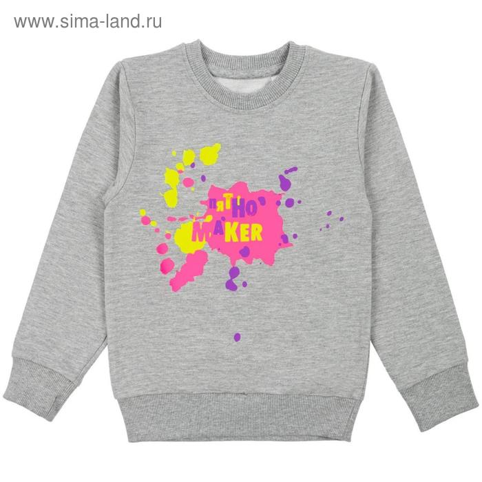 Свитшот для мальчиков «Пятно Maker», размер 6 лет, цвет серый меланж, серый
Свитшот для мальчиков «Пятно Maker», размер 6 лет, цвет серый меланж, серый