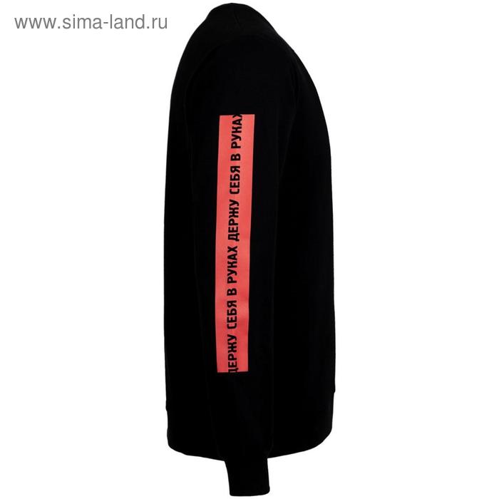 Толстовка мужская «Держу себя в руках», размер L, цвет чёрный
Толстовка мужская «Держу себя в руках», размер L, цвет чёрный
