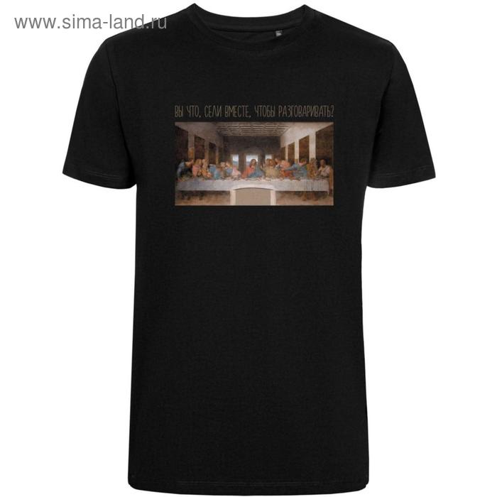Футболка унисекс «Вы что сели вместе», размер S, цвет чёрный
Футболка унисекс «Вы что сели вместе», размер S, цвет чёрный