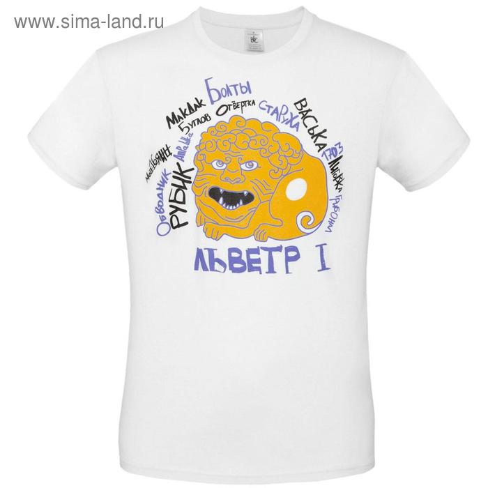 Футболка унисекс «Гидонисты» белая, размер M, цвет белый
Футболка унисекс «Гидонисты» белая, размер M, цвет белый