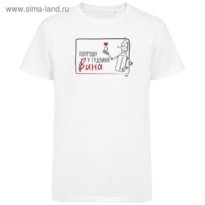 Футболка унисекс «Гудвин», размер XL, цвет белый 
Футболка унисекс «Гудвин», размер XL, цвет белый