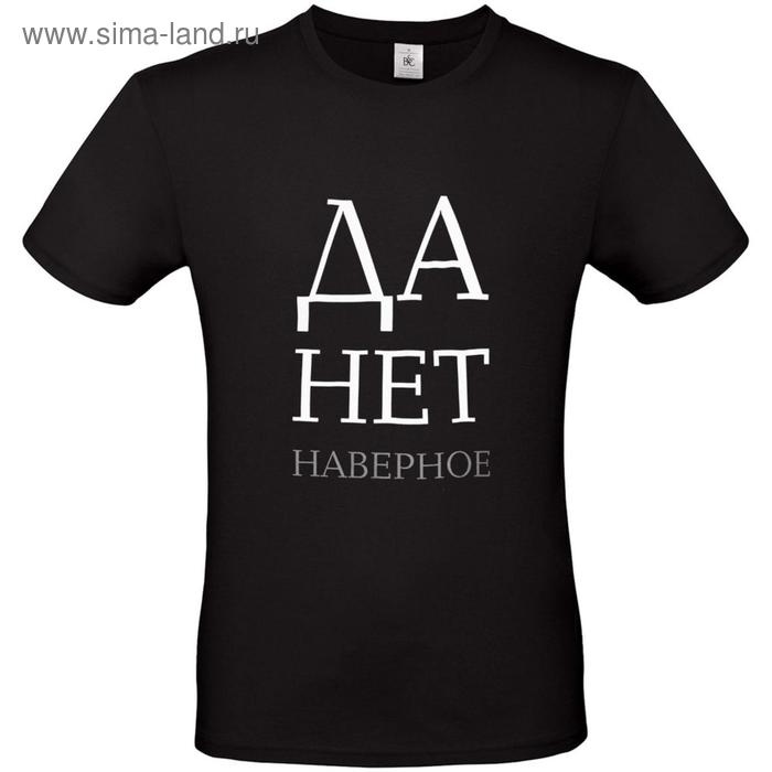 Футболка женская «ДАНЕТ», размер XL, цвет чёрный
Футболка женская «ДАНЕТ», размер XL, цвет чёрный