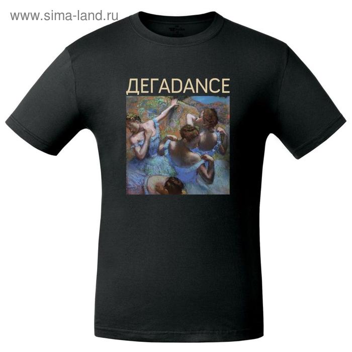 Футболка унисекс «ДегаDance», размер L, цвет чёрный
Футболка унисекс «ДегаDance», размер L, цвет чёрный