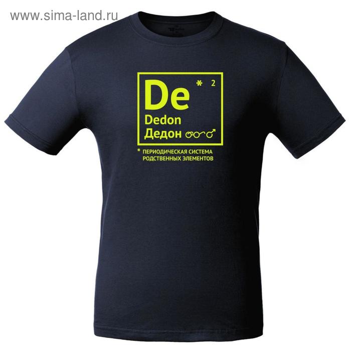 Футболка мужская «Дедон», размер L, цвет тёмно-синий, синий
Футболка мужская «Дедон», размер L, цвет тёмно-синий, синий