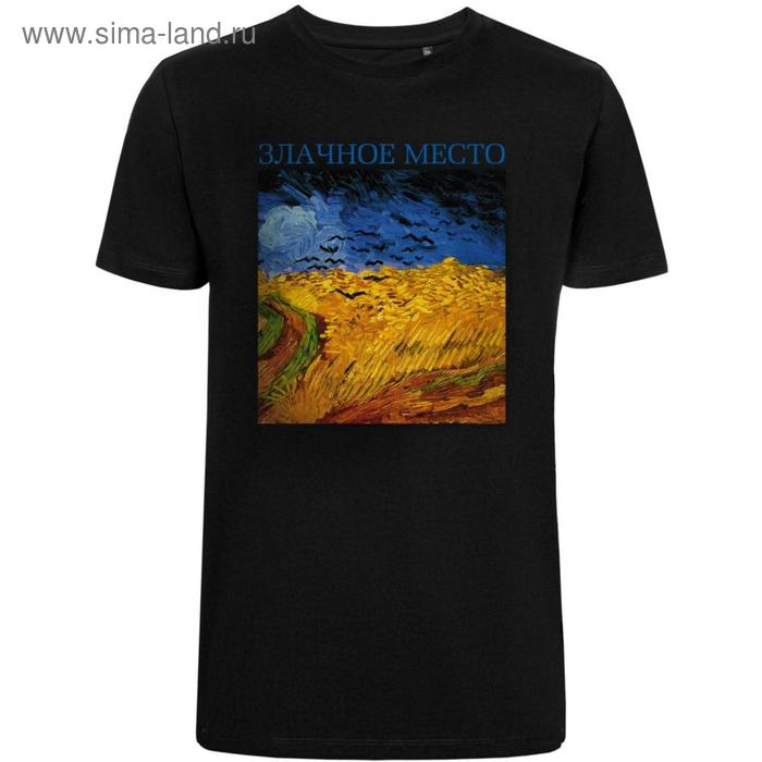 Футболка мужская «Злачное место», размер M, цвет чёрный
Футболка мужская «Злачное место», размер M, цвет чёрный