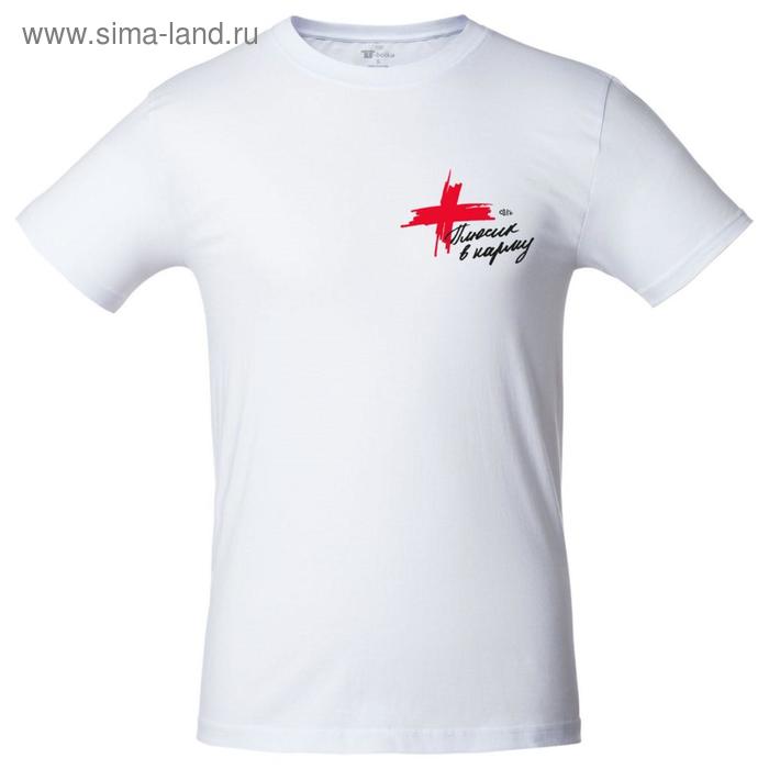 Футболка мужская «Плюсик в карму», размер L, цвет белый 
Футболка мужская «Плюсик в карму», размер L, цвет белый