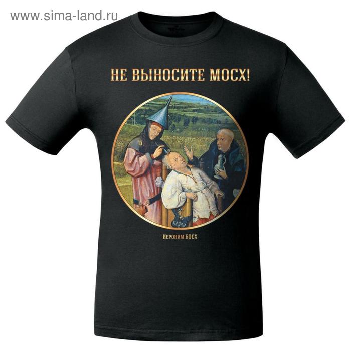 Футболка мужская «Слава Босху - 2!», размер XL, цвет чёрный
Футболка мужская «Слава Босху - 2!», размер XL, цвет чёрный