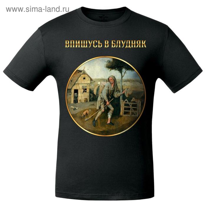 Футболка мужская «Слава Босху!», размер S, цвет чёрный
Футболка мужская «Слава Босху!», размер S, цвет чёрный