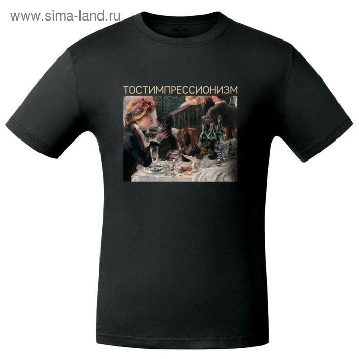 Футболка мужская «Тостимпрессионизм», размер XXL, цвет чёрный
Футболка мужская «Тостимпрессионизм», размер XXL, цвет чёрный