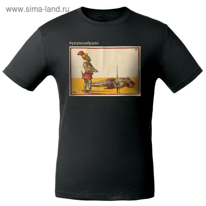 Футболка унисекс «Упало забрало», размер M, цвет чёрный
Футболка унисекс «Упало забрало», размер M, цвет чёрный