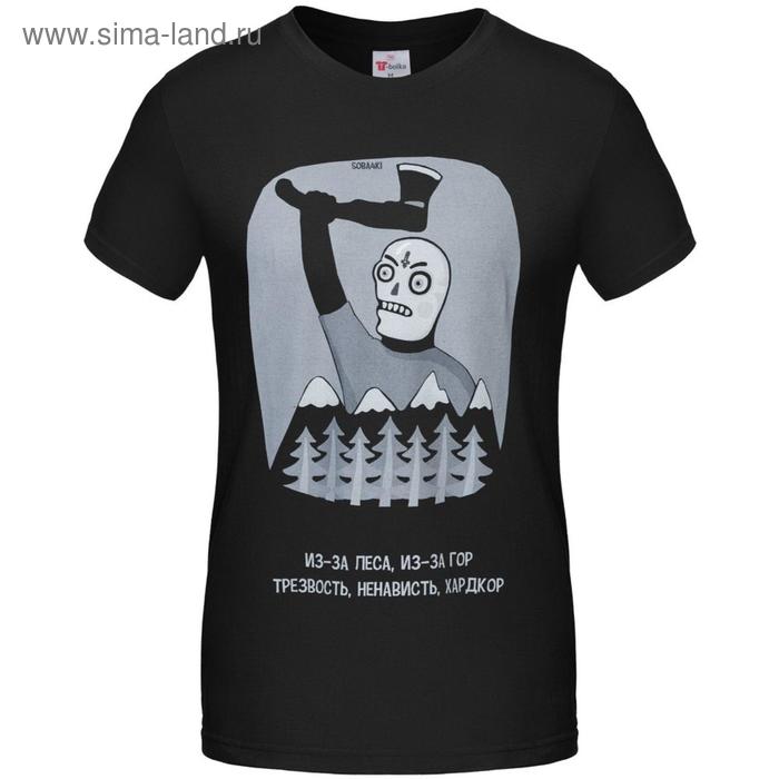 Футболка мужская «Хардкор», размер S, цвет чёрный
Футболка мужская «Хардкор», размер S, цвет чёрный