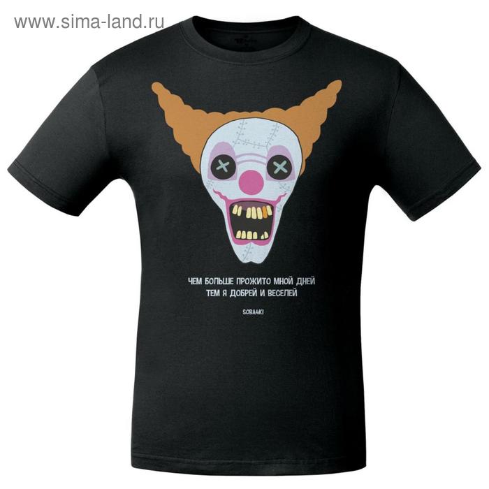 Футболка мужская «Цирк», размер L, цвет чёрный
Футболка мужская «Цирк», размер L, цвет чёрный