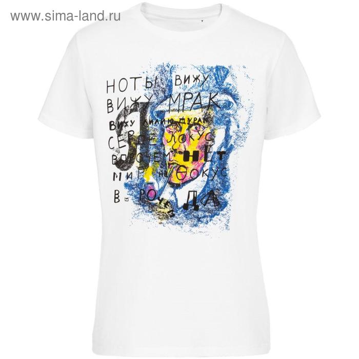 Футболка унисекс «Цитаты. Хармс. Кокус», размер L, цвет белый
Футболка унисекс «Цитаты. Хармс. Кокус», размер L, цвет белый
