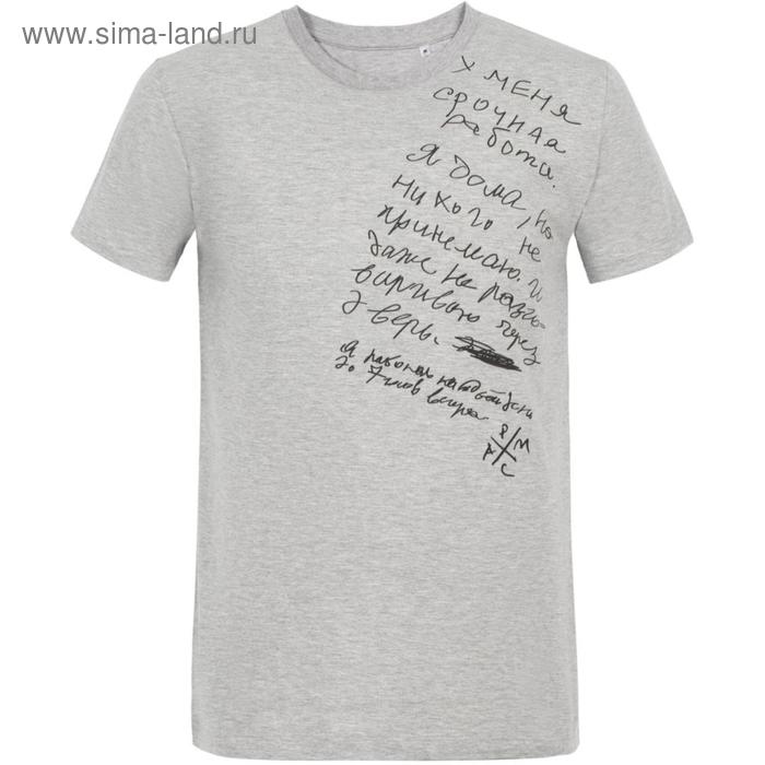 Футболка унисекс «Цитаты. Хармс. Работа», размер XL, цвет серый меланж, серый
Футболка унисекс «Цитаты. Хармс. Работа», размер XL, цвет серый меланж, серый