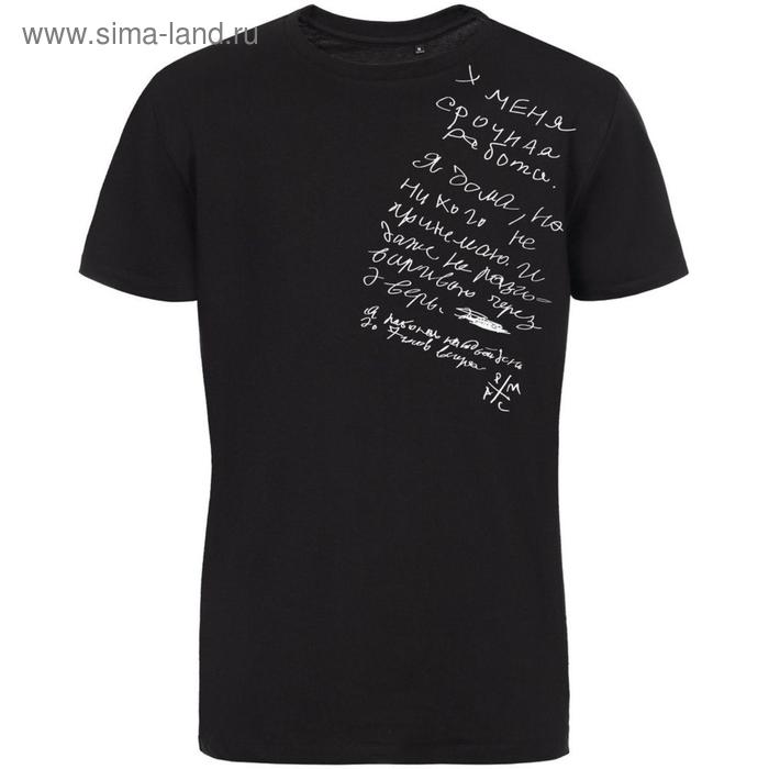 Футболка унисекс «Цитаты. Хармс. Работа», размер M, цвет чёрный
Футболка унисекс «Цитаты. Хармс. Работа», размер M, цвет чёрный
