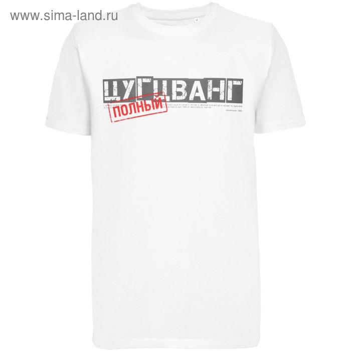 Футболка мужская «Цугцванг», размер L, цвет белый
Футболка мужская «Цугцванг», размер L, цвет белый