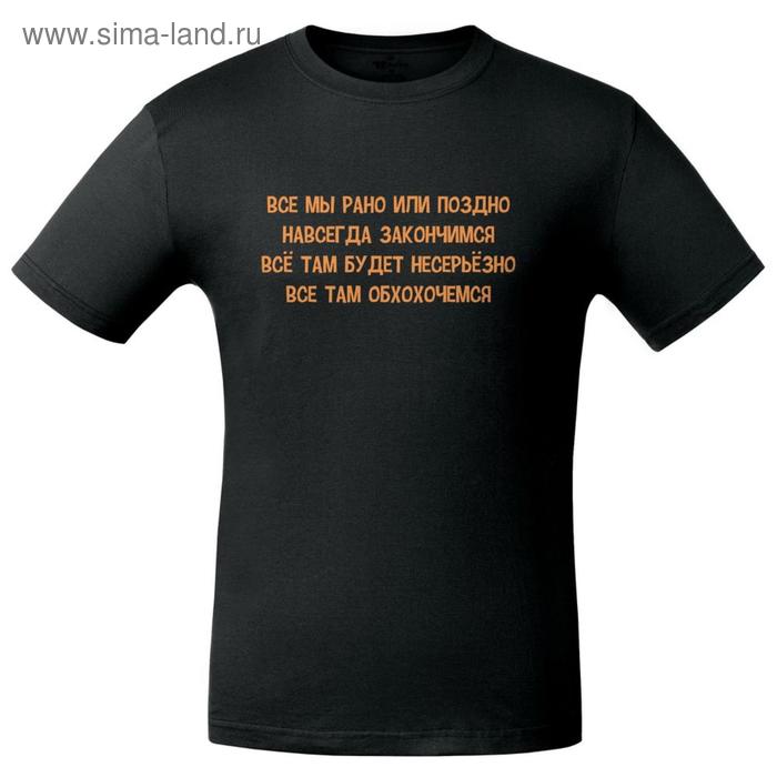Футболка мужская «Шут», размер XL, цвет чёрный
Футболка мужская «Шут», размер XL, цвет чёрный