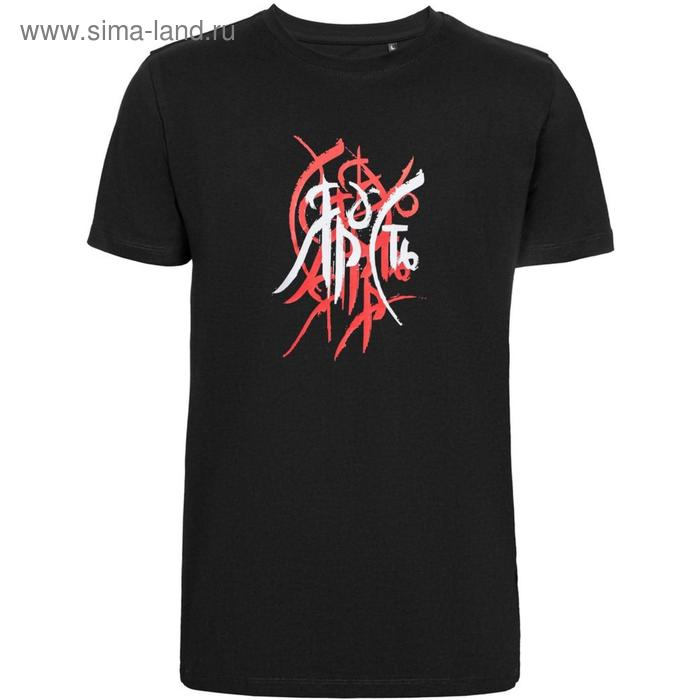 Футболка мужская «Ярость», размер XL, цвет чёрный
Футболка мужская «Ярость», размер XL, цвет чёрный