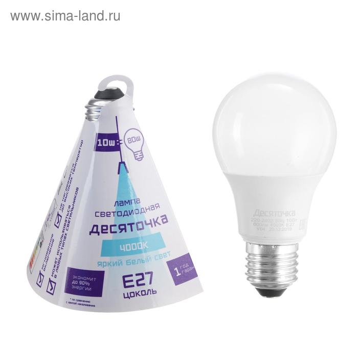 Лампа светодиодная "Фарлайт" Десяточка, А60, 10 Вт, Е27, 4000 К
Лампа светодиодная "Фарлайт" Десяточка, А60, 10 Вт, Е27, 4000 К