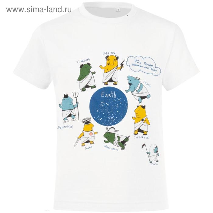 Футболка детская «Где Плутон», рост 118-128 см, цвет белый 
Футболка детская «Где Плутон», рост 118-128 см, цвет белый