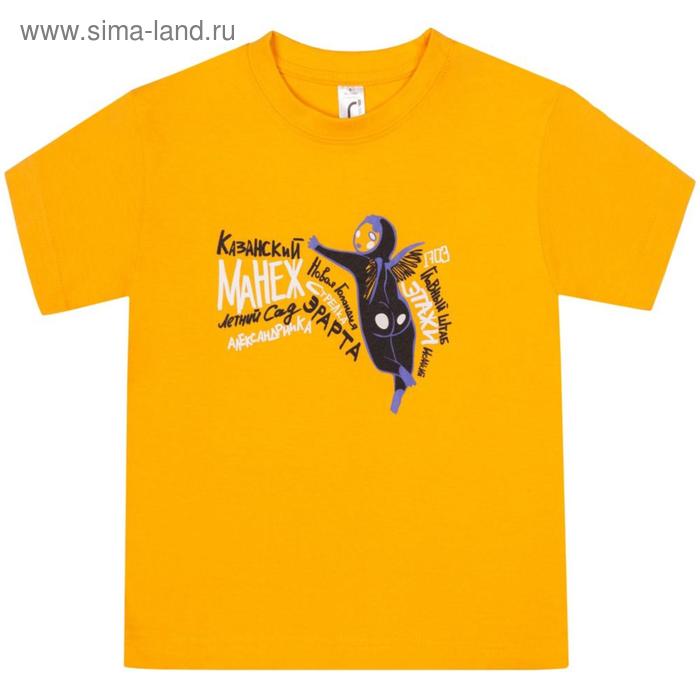 Футболка детская «Гидонисты», рост 130-140 см, цвет желтый 
Футболка детская «Гидонисты», рост 130-140 см, цвет желтый