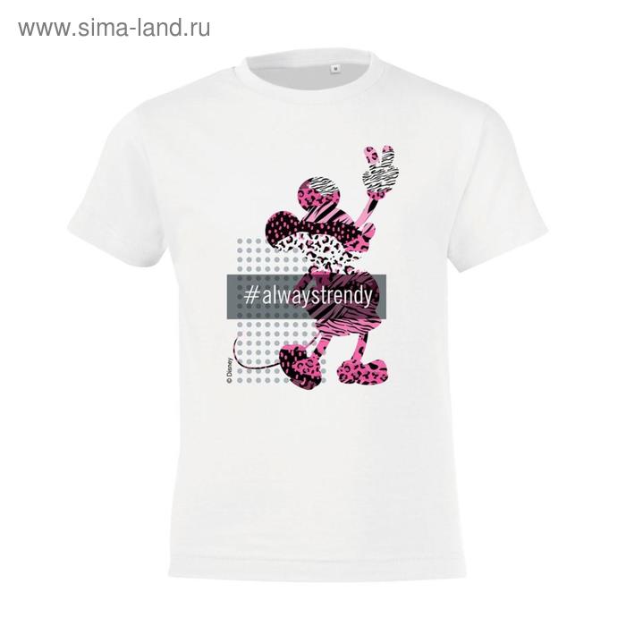 Футболка детская «Микки Маус. Always Trendy», рост 118-128 см, цвет белый
Футболка детская «Микки Маус. Always Trendy», рост 118-128 см, цвет белый