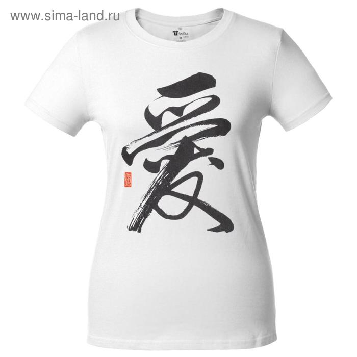 Футболка женская «Вечные ценности. Любовь», размер XL, цвет белый 
Футболка женская «Вечные ценности. Любовь», размер XL, цвет белый